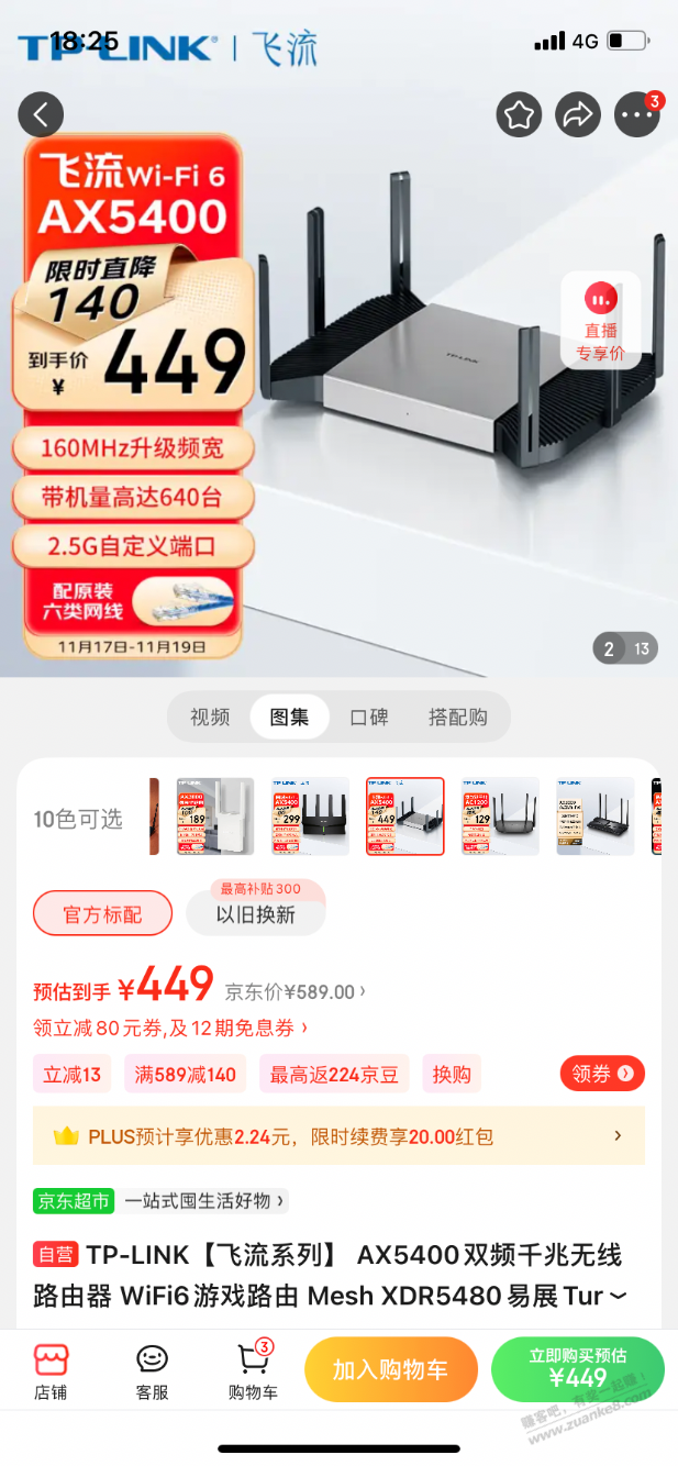 我发现Wi-Fi 6路由器好像比Wi-Fi 5路由器慢一点 - 线报迷