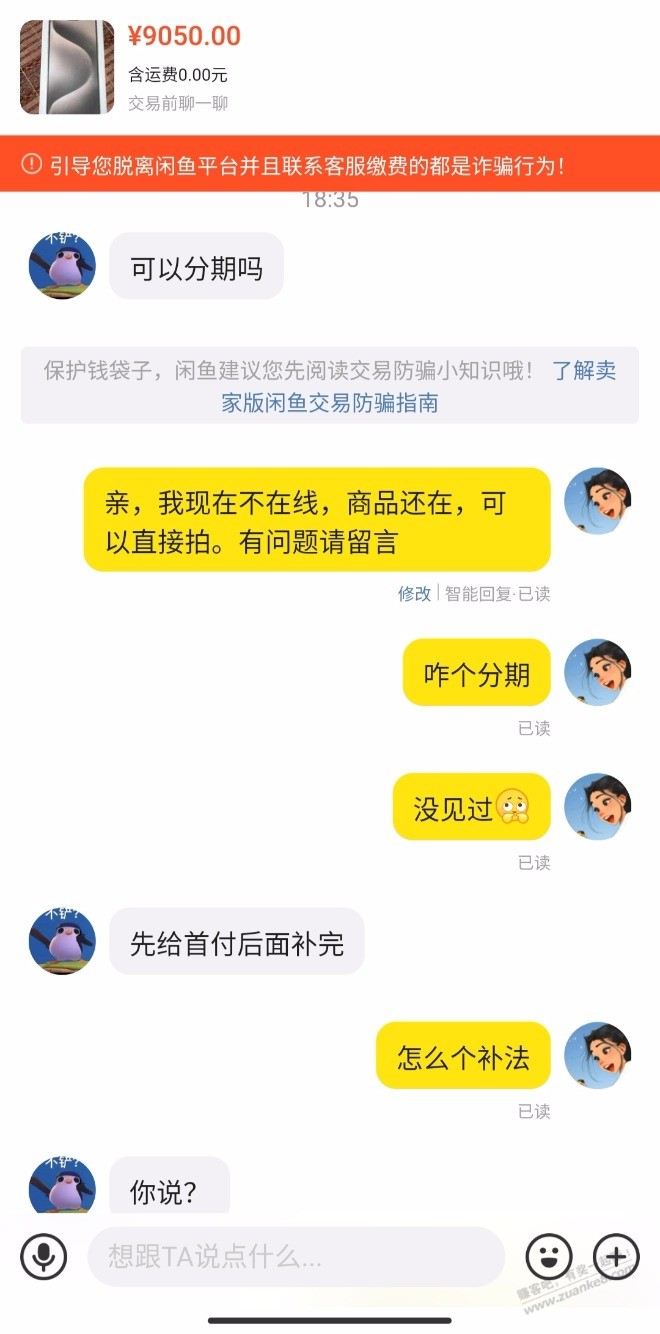 苹果走鱼精呆了 - 线报迷