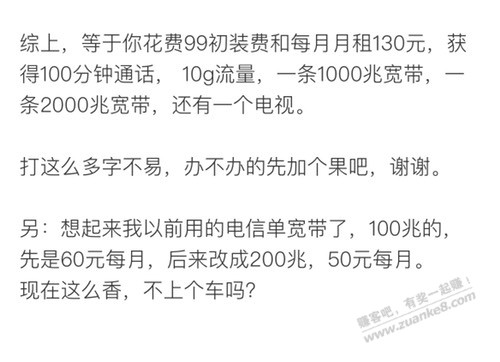 河北电信宽带，2000兆和千兆双宽带，想办的看过来 - 线报迷