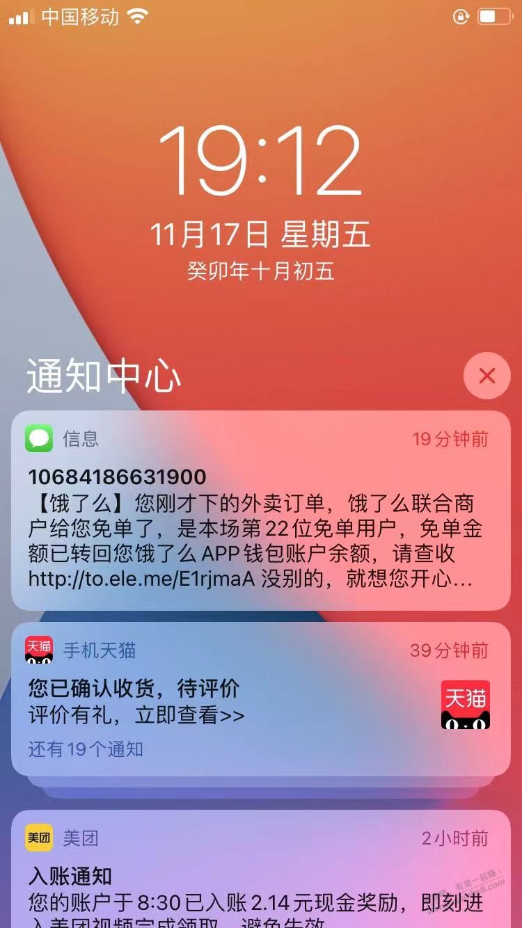 饿了么表现最好的一次 - 线报迷