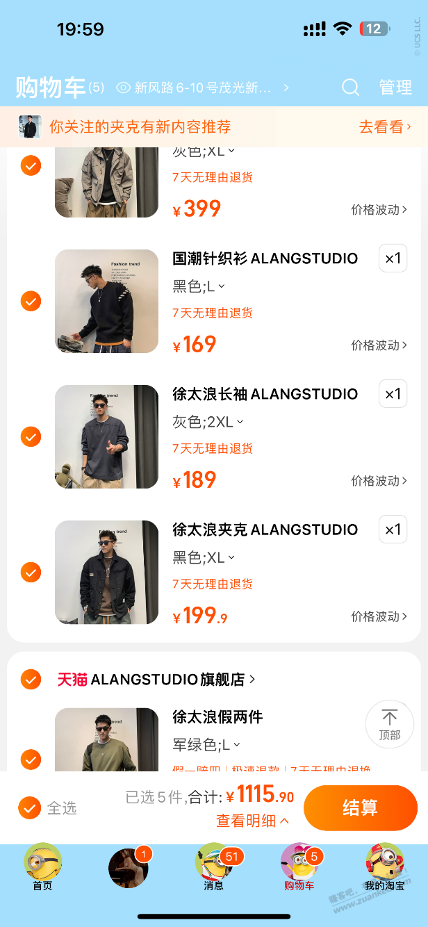 看中几件衣服，太贵了。。不舍得买。 - 线报迷