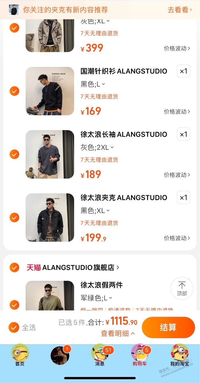 看中了几件衣服太贵了。不舍得买。 - 线报迷