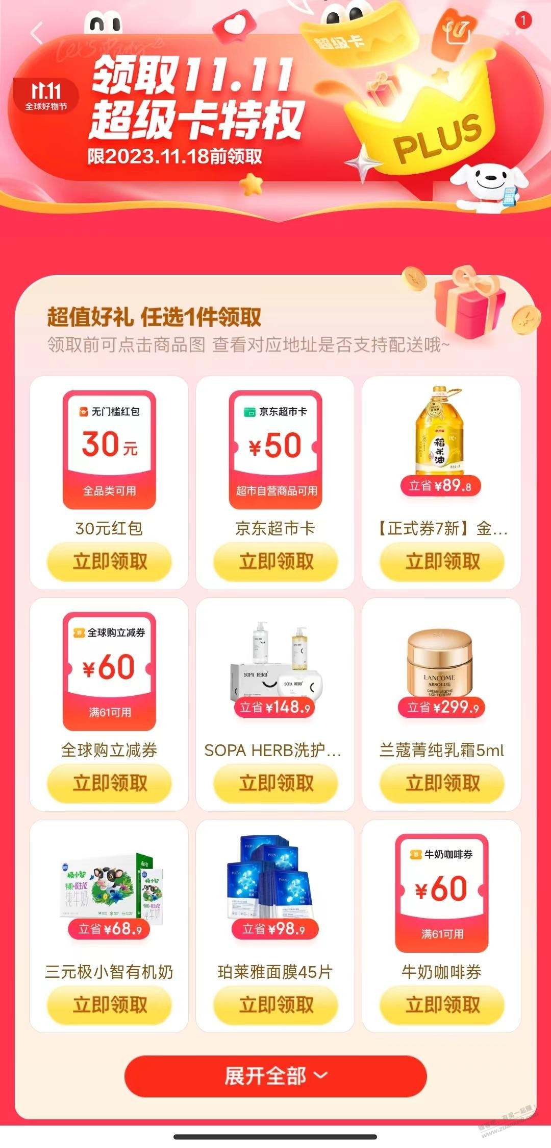 提醒贴 - 线报迷