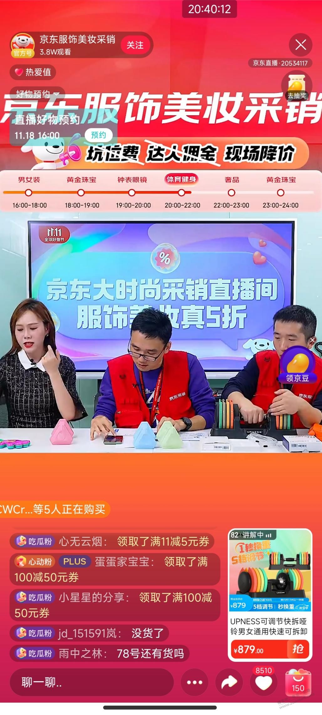 刚刚跳绳口令 - 线报迷