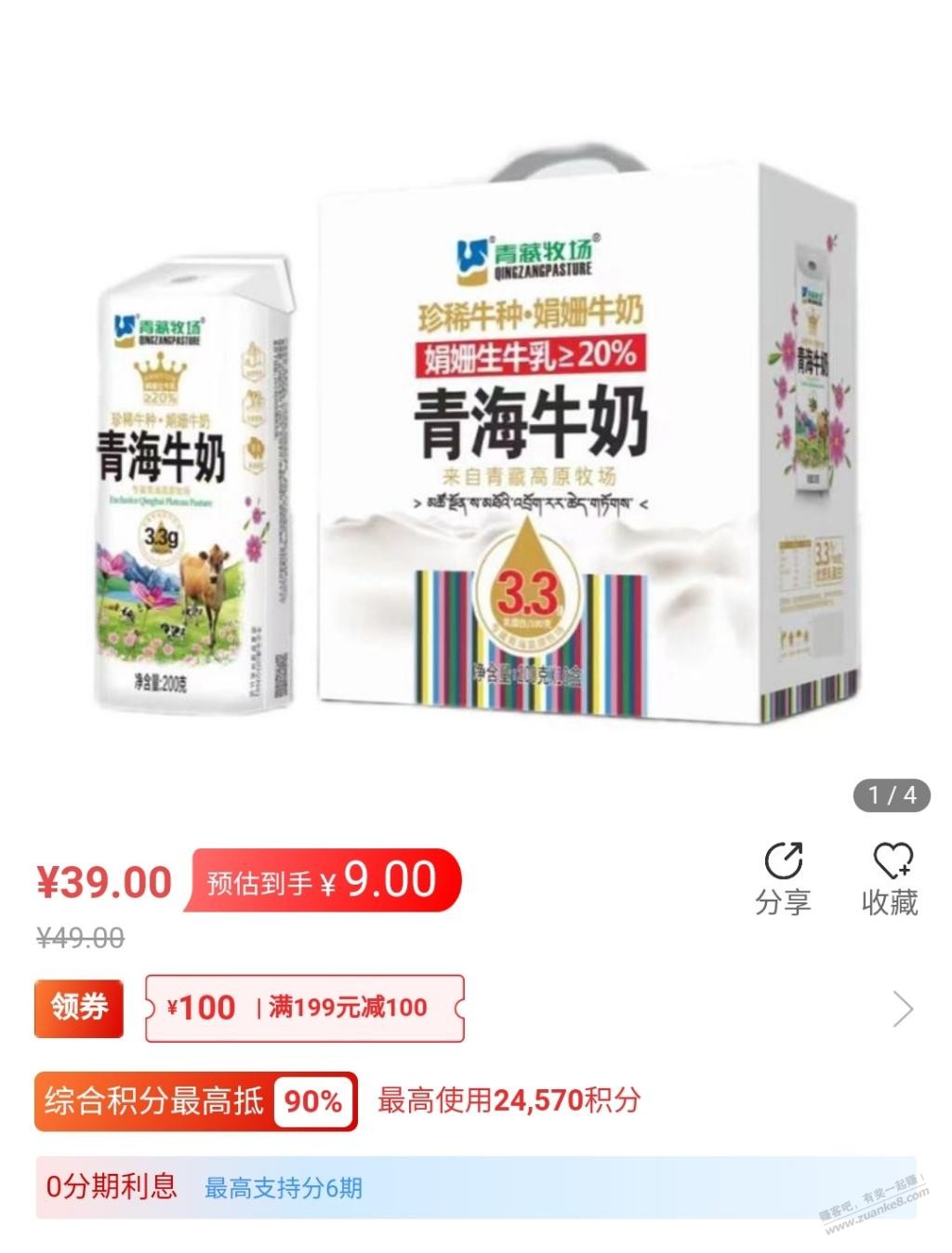 善融的这个牛奶怎么样？ - 线报迷