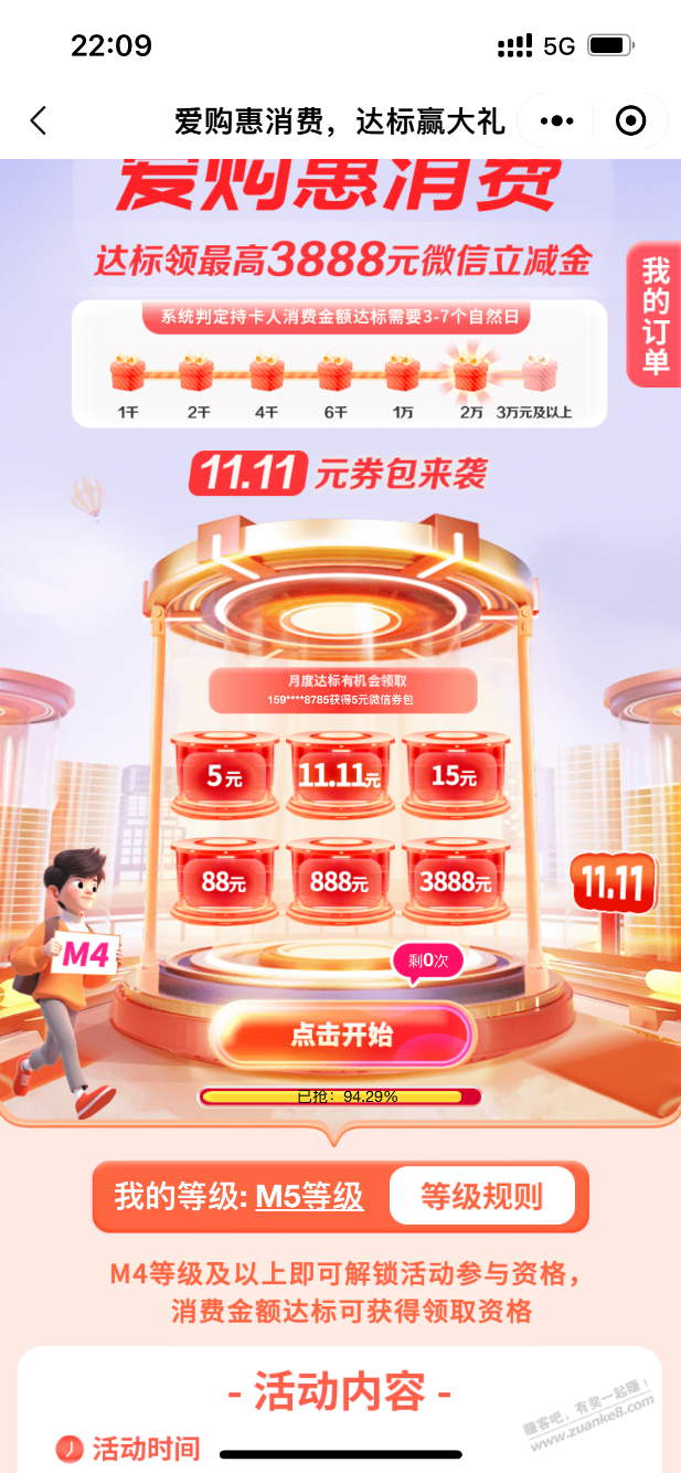 工行抽奖快没了，抽了吧！ - 线报迷