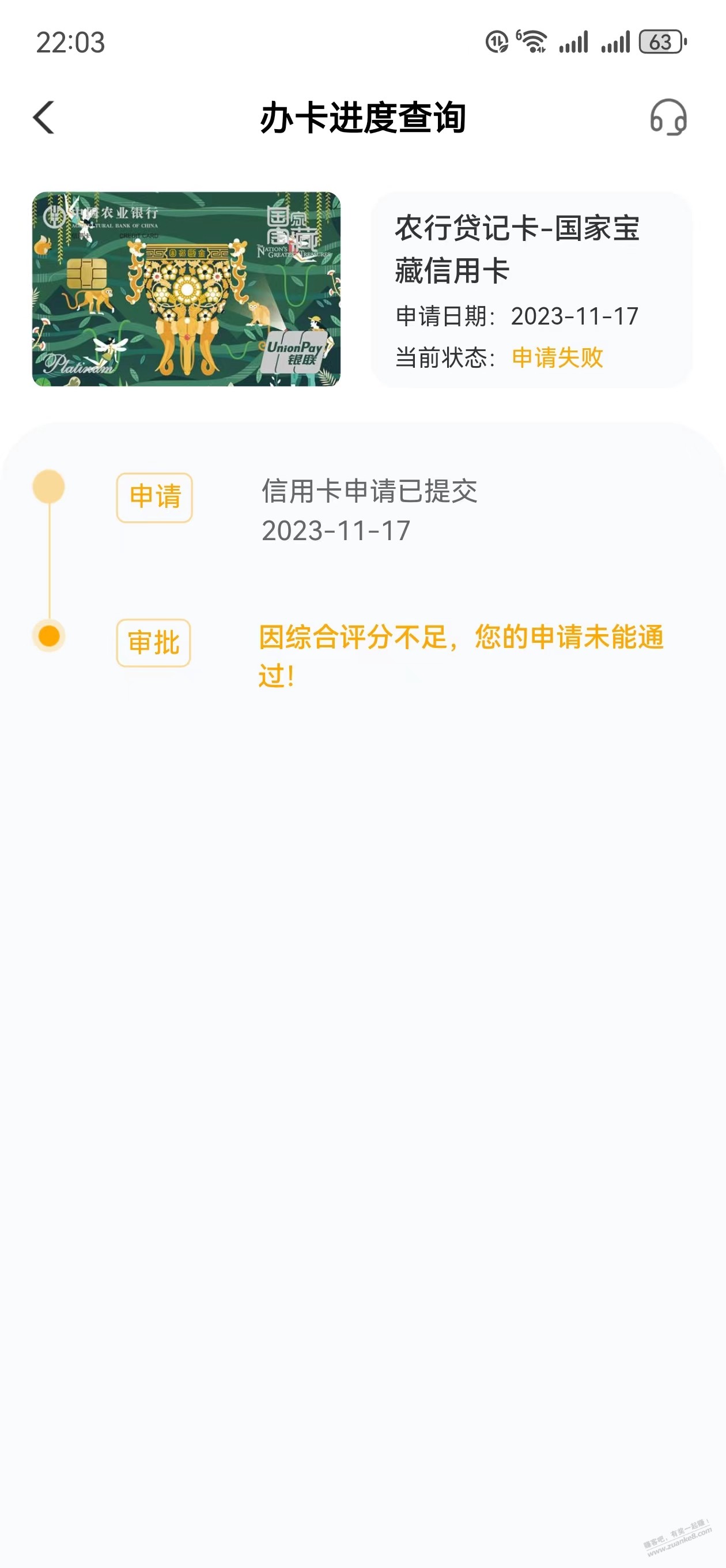 农行XYK有水 - 线报迷