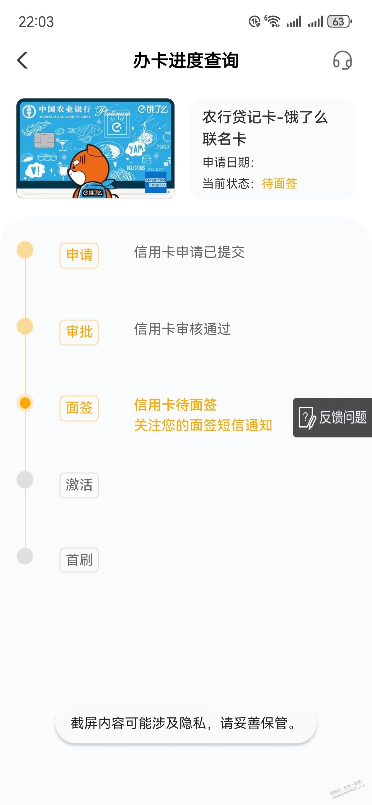 农行XYK有水 - 线报迷