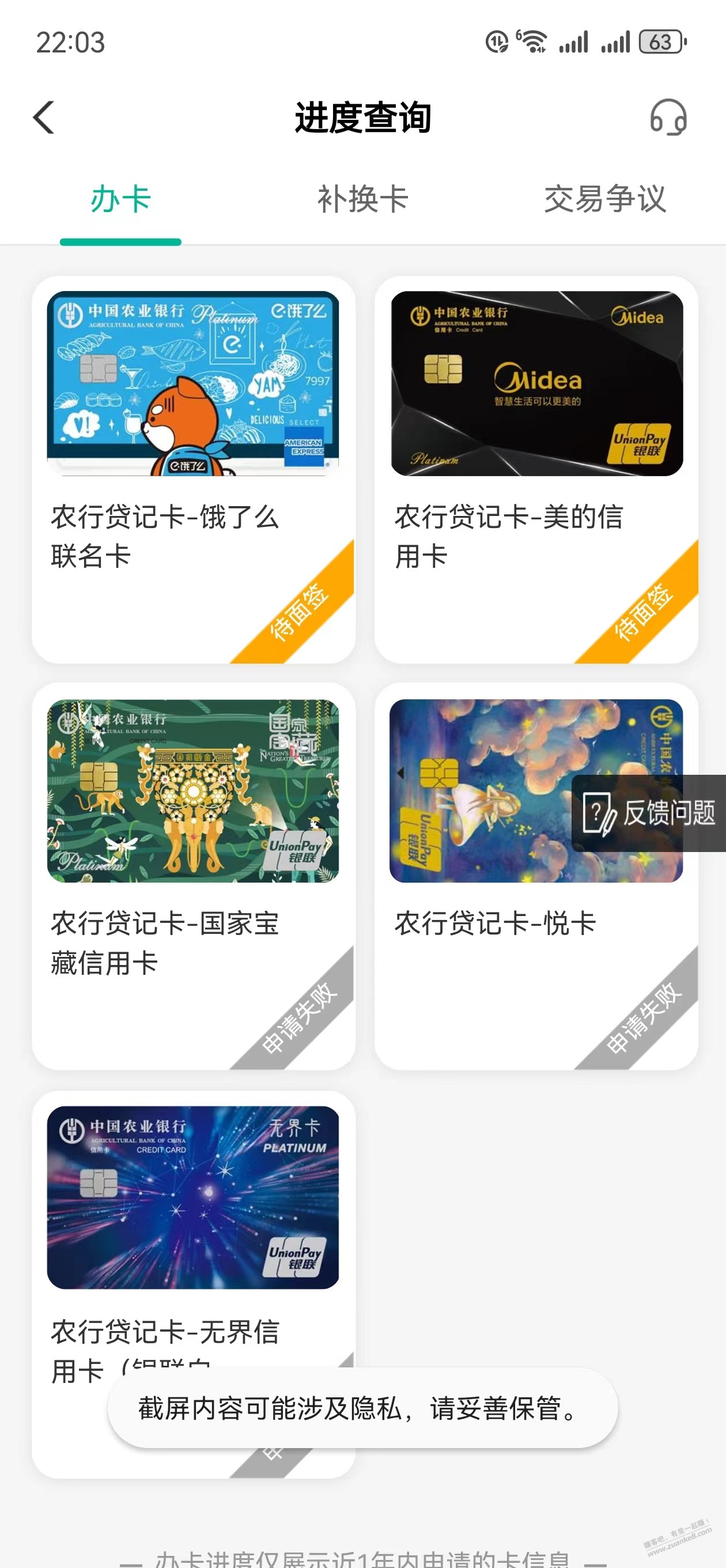 农行XYK有水 - 线报迷