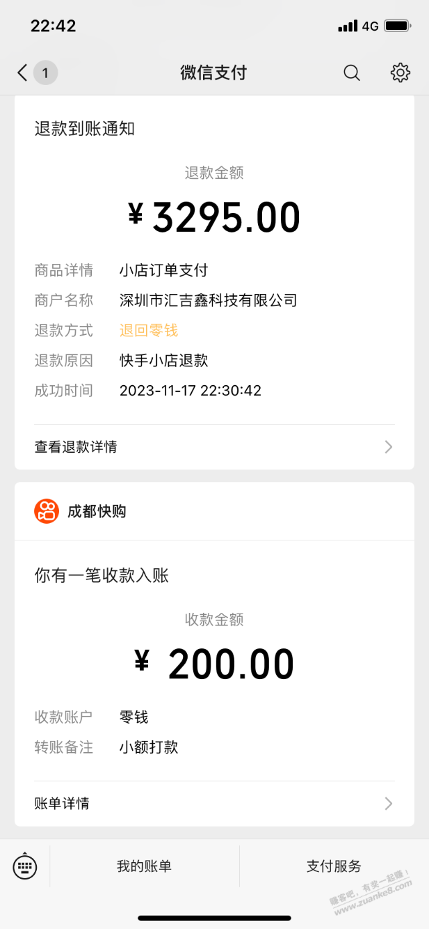 快手Air5 256 - 线报迷