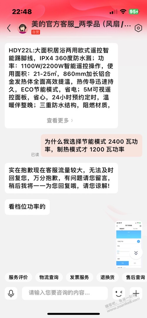 上次吧友推荐的电暖器，把我给搞蒙了 - 线报迷