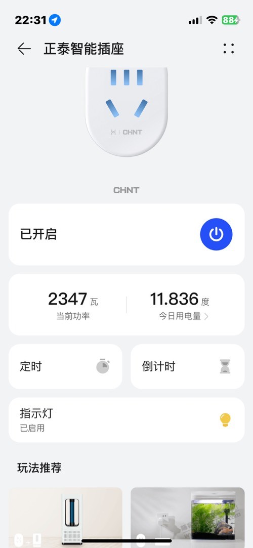 上次吧友推荐的电暖器，把我给搞蒙了 - 线报迷