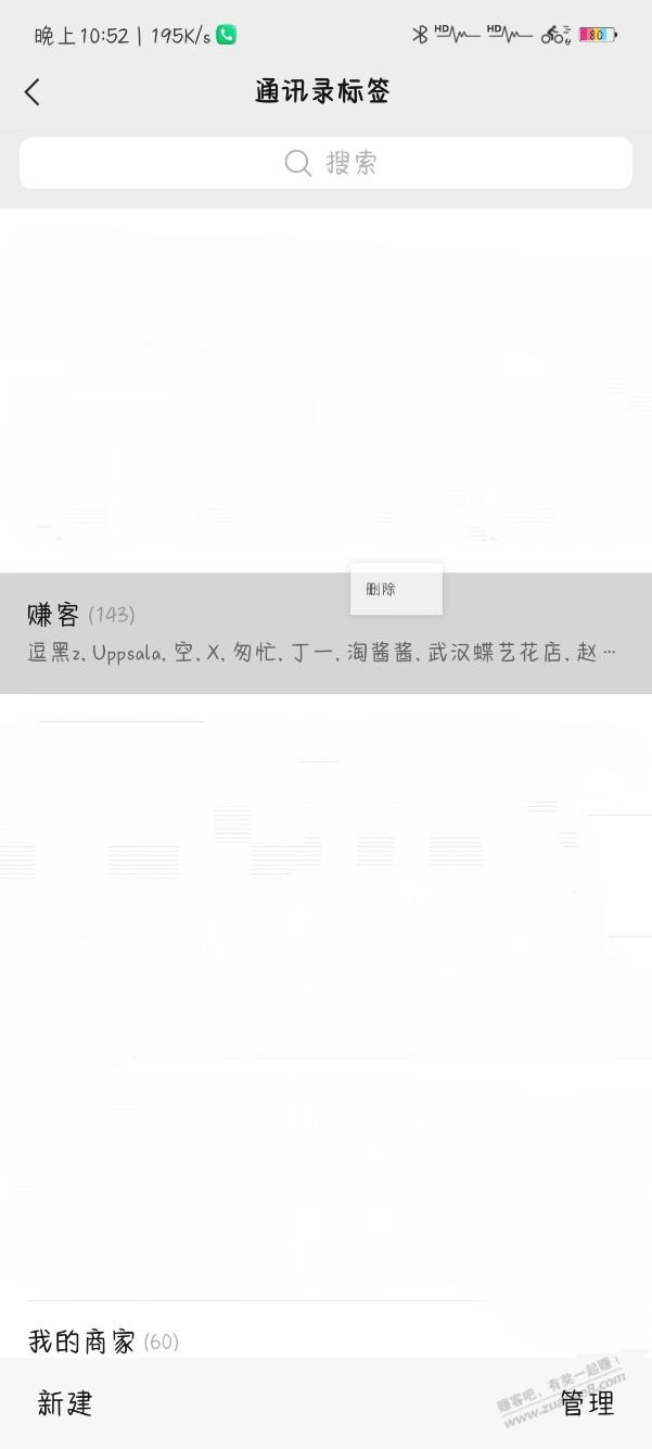 不知不觉加了143位吧友微信了，你们都加了多少，感谢你们的支持。 - 线报迷