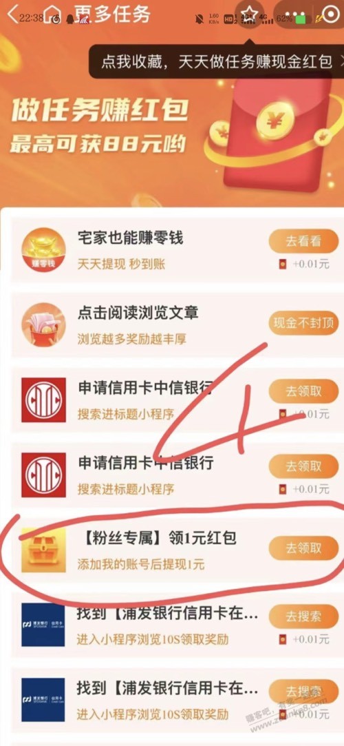 支付宝秒到1毛，破零 - 线报迷