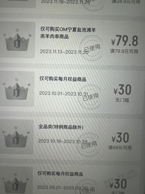 1号店这个大毛是啥活动？券明天过期别忘了用 - 线报迷