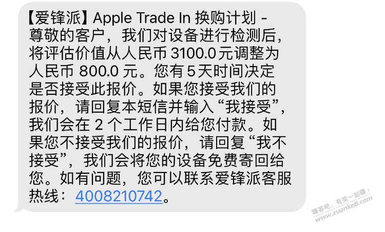 牛啊，苹果回收价格 - 线报迷