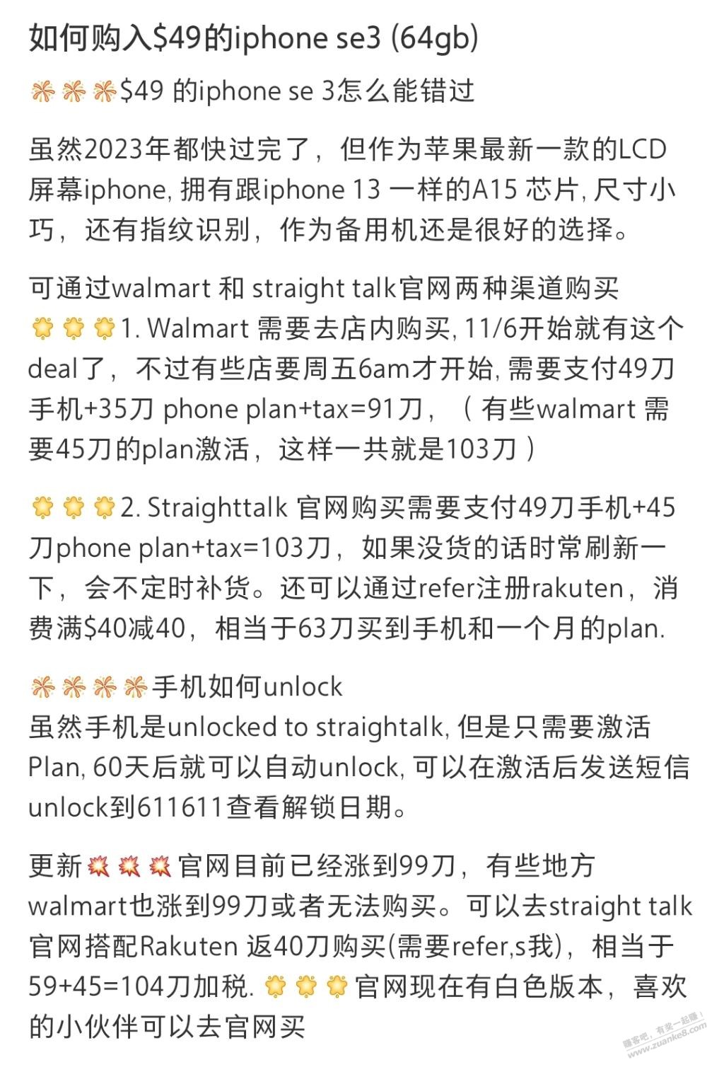 美国沃尔玛iPhone se3好价 - 线报迷