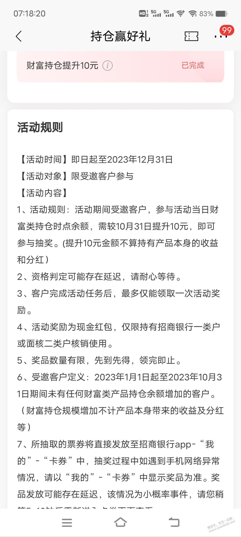 掌上生活10元毛 - 线报迷