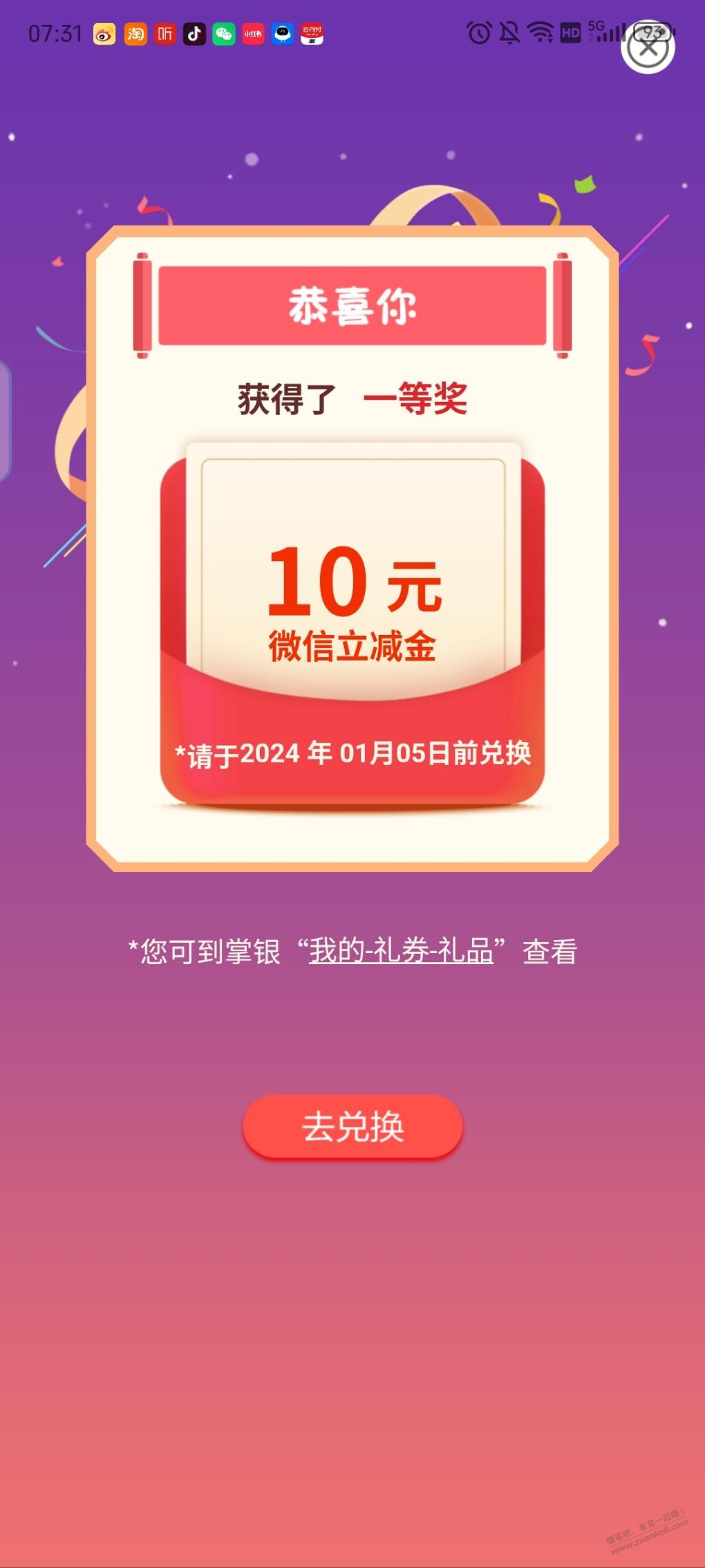农行app的老活动，还没参加的可以试一下 - 线报迷