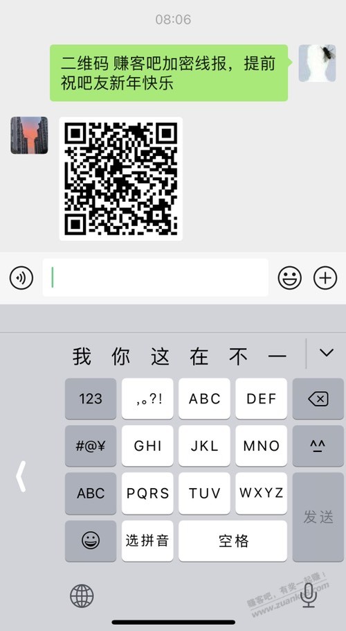 吧友觉得这样发线报如何？预防爬虫 - 线报迷