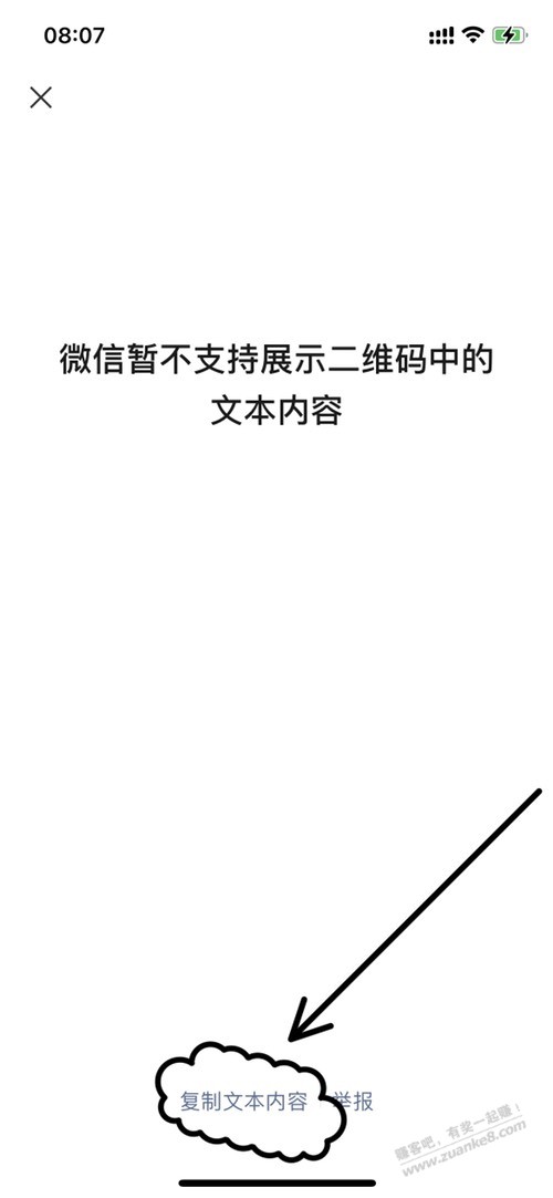 吧友觉得这样发线报如何？预防爬虫 - 线报迷