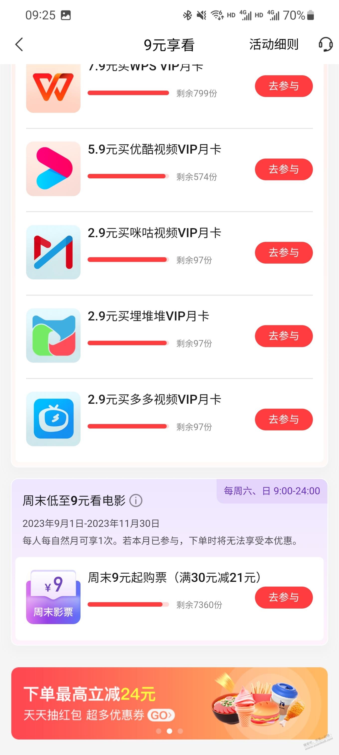 电影毛这个月都没人买 - 线报迷