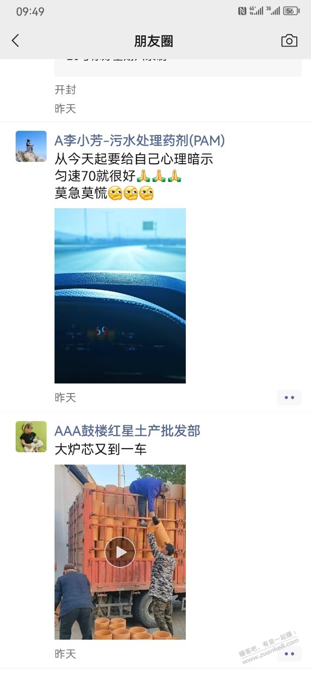 限速120，她匀速70，该不该骂她？ - 线报迷
