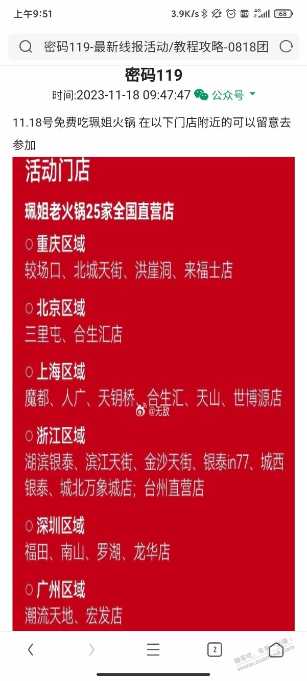 密码贴照样被爬了，这不纯属自己坑自己 - 线报迷