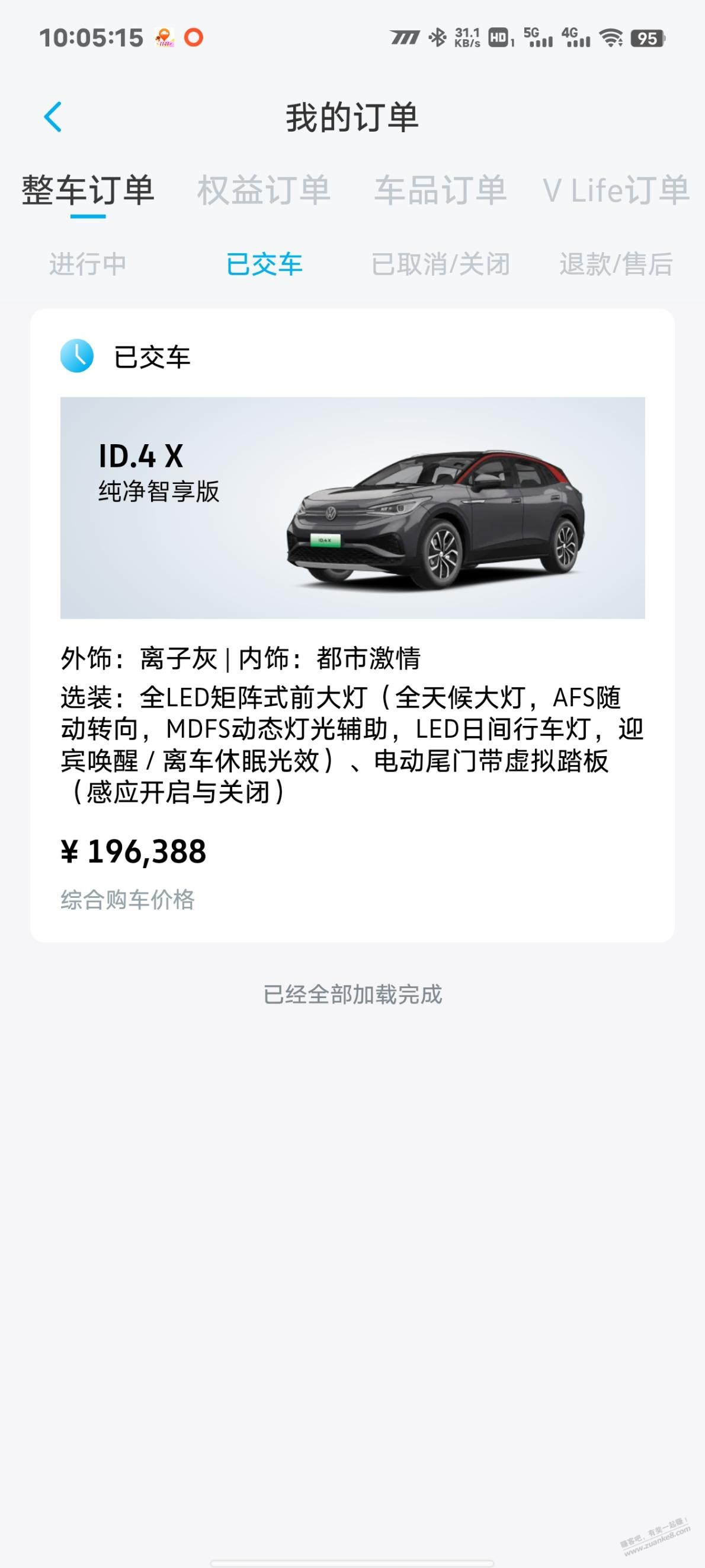 早买早享受，晚买享折扣。 - 线报迷