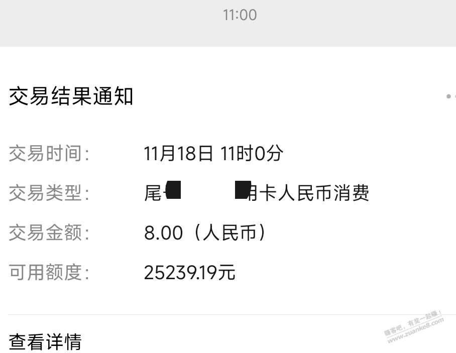 之前不知哪来的飞猪火车票优惠8块又收回了… - 线报迷