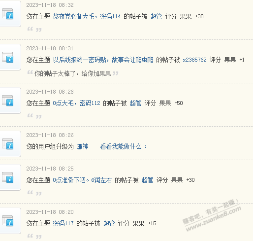 我看有人说密码贴不行 - 线报迷