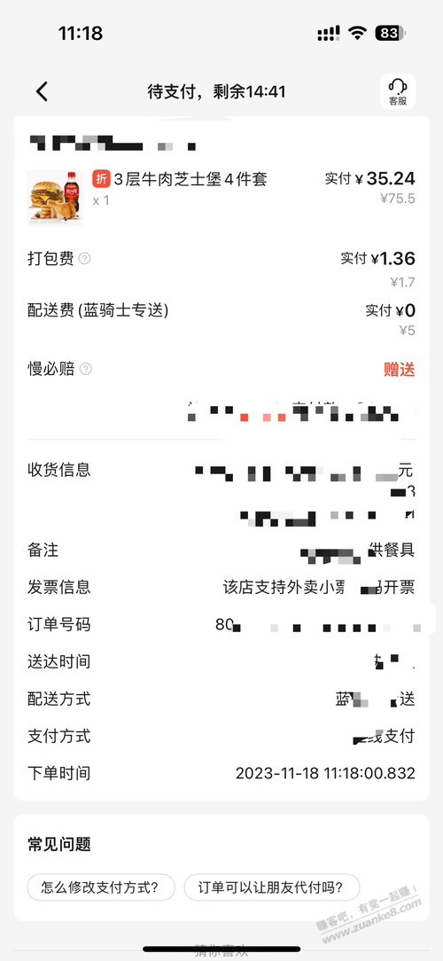 汉堡王00.832有机会吗 - 线报迷