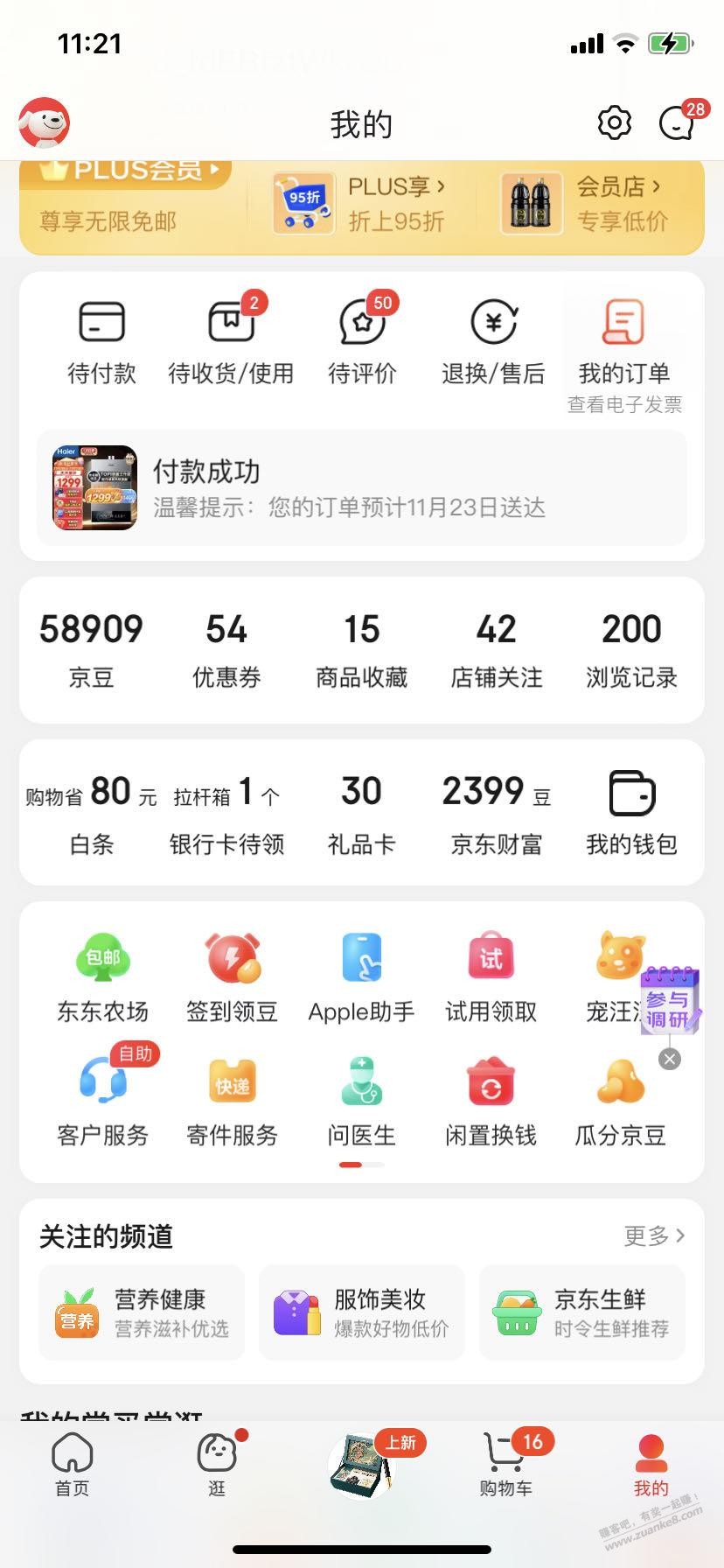 海尔可以退了吗？ - 线报迷