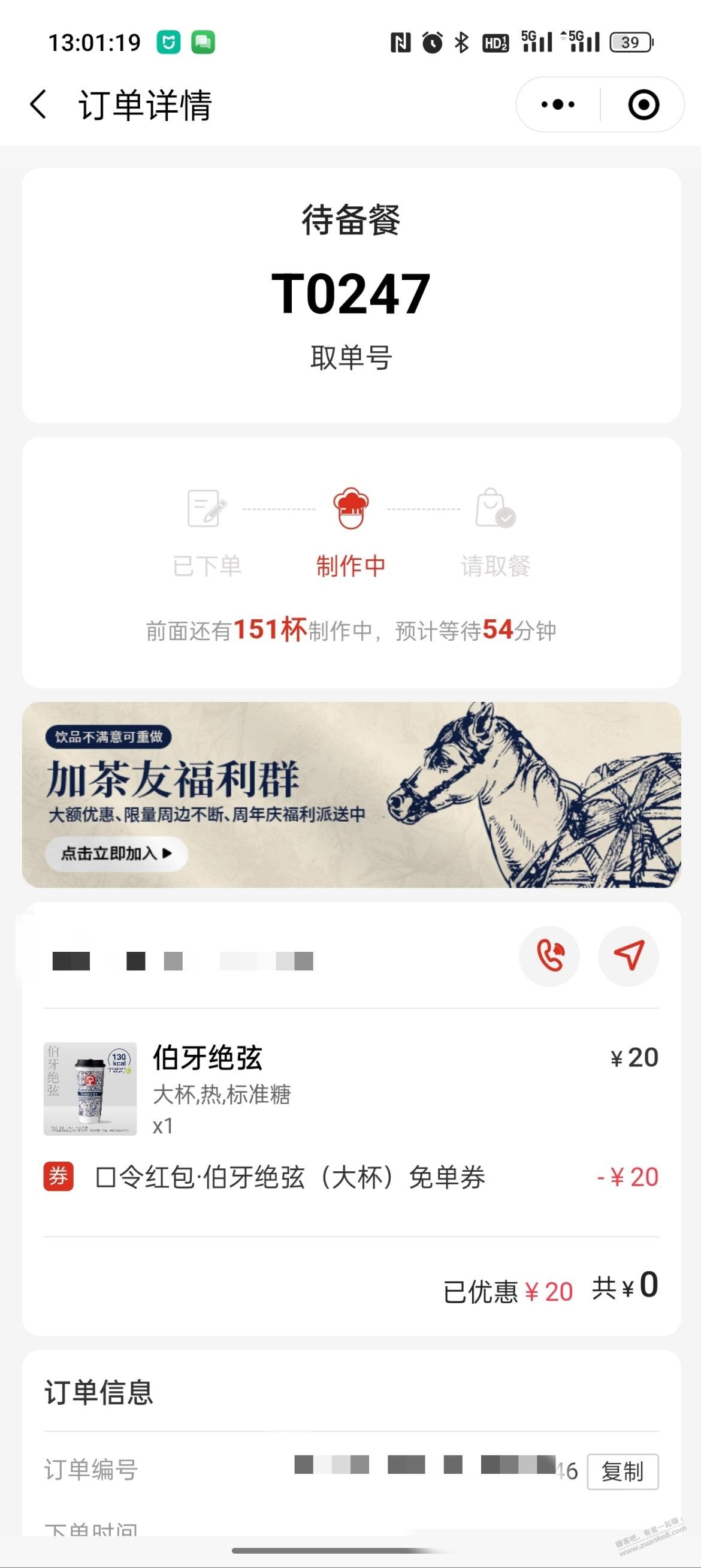 全是霸王 - 线报迷