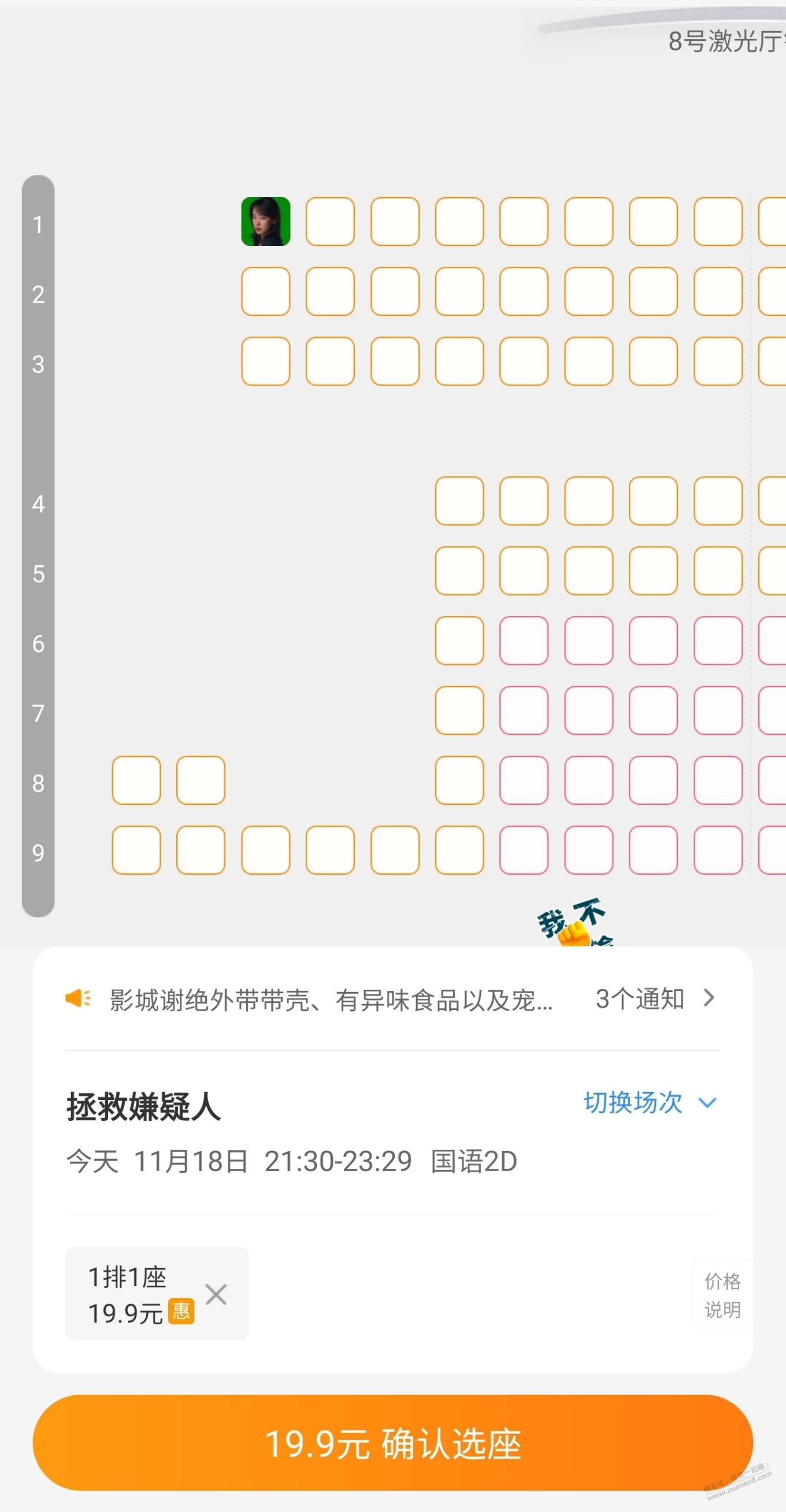 最近没电影看。电影院推出特惠座位 - 线报迷