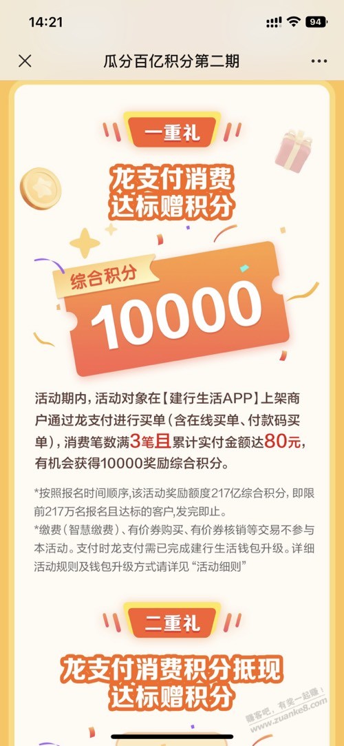 建行大毛 重视起来 - 线报迷