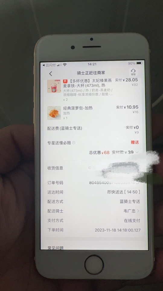 星巴克，同一名下账户不同设备免吗？ - 线报迷