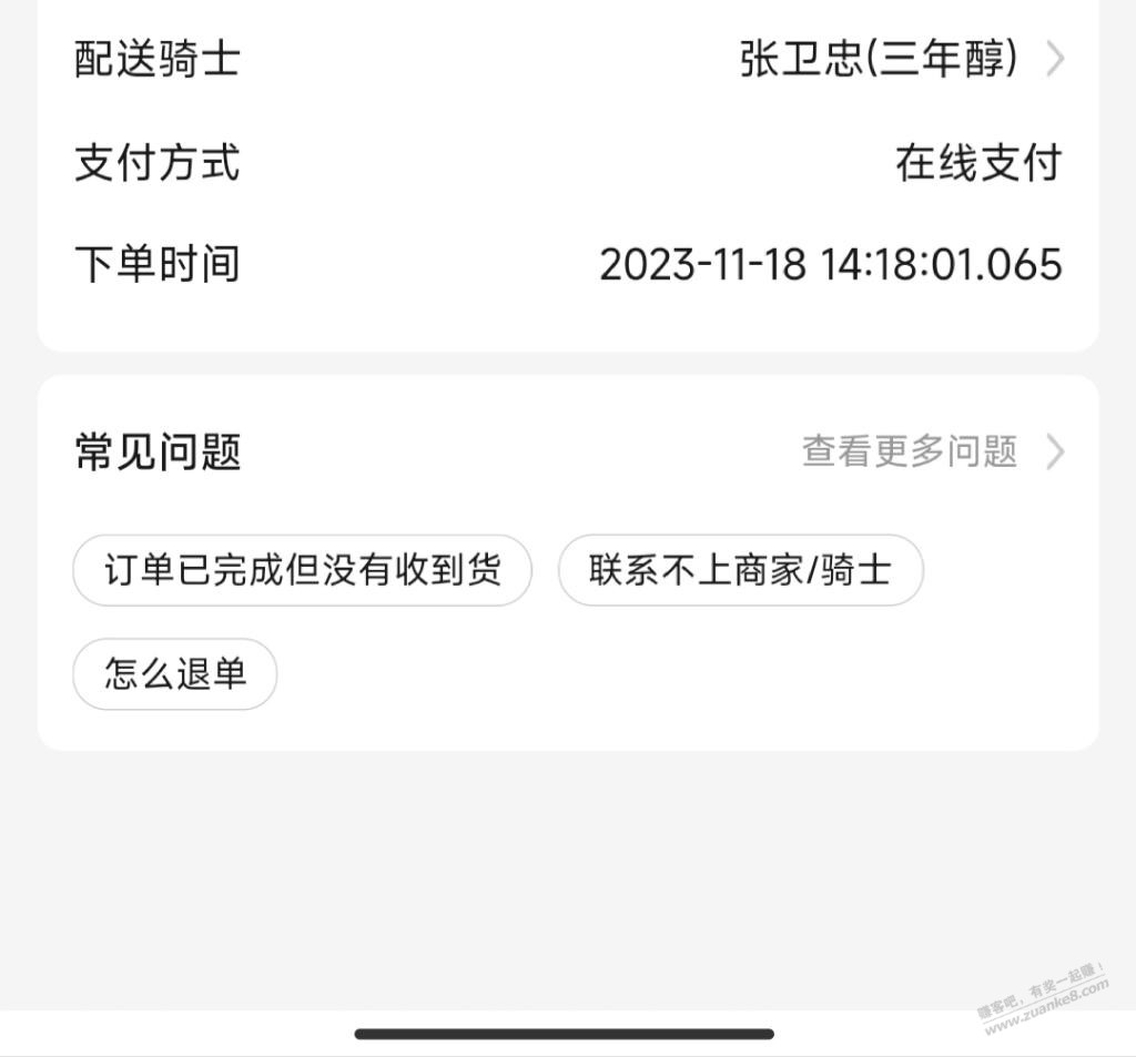 艹1.06跪了 - 线报迷