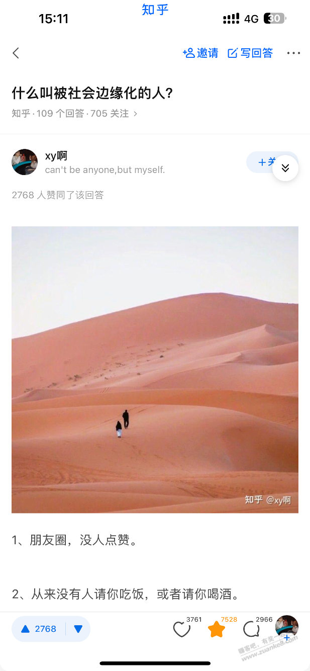 啊。边缘化这个词竟然是为我而生 - 线报迷