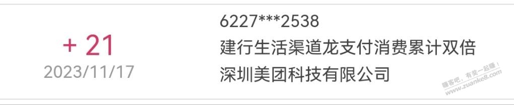 建行活动得2万积分评判标准 - 线报迷