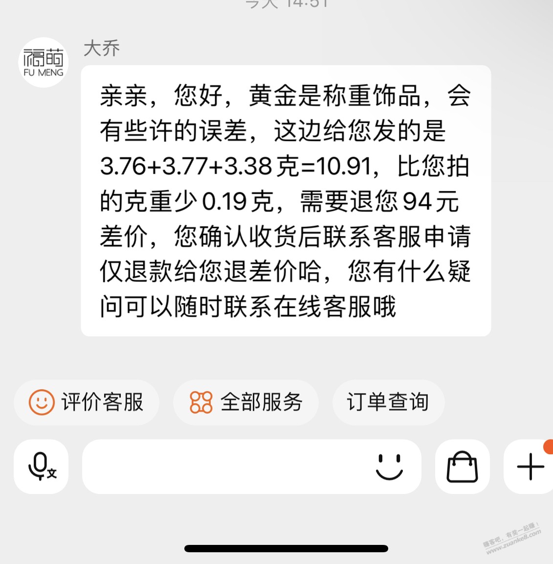 淘宝黄金退g数，是不是先退优惠 - 线报迷
