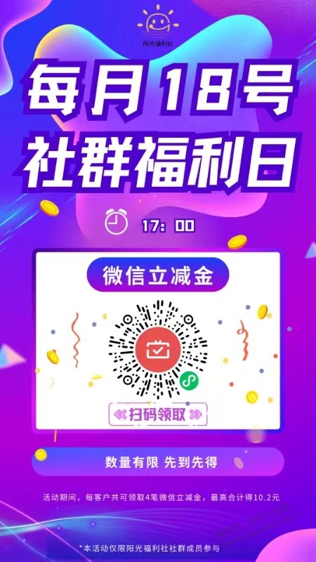 光大月月刷 - 线报迷