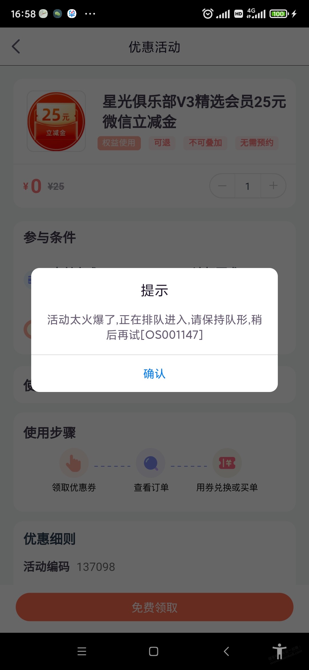 光大星光俱乐部怎么变会员啊？ - 线报迷