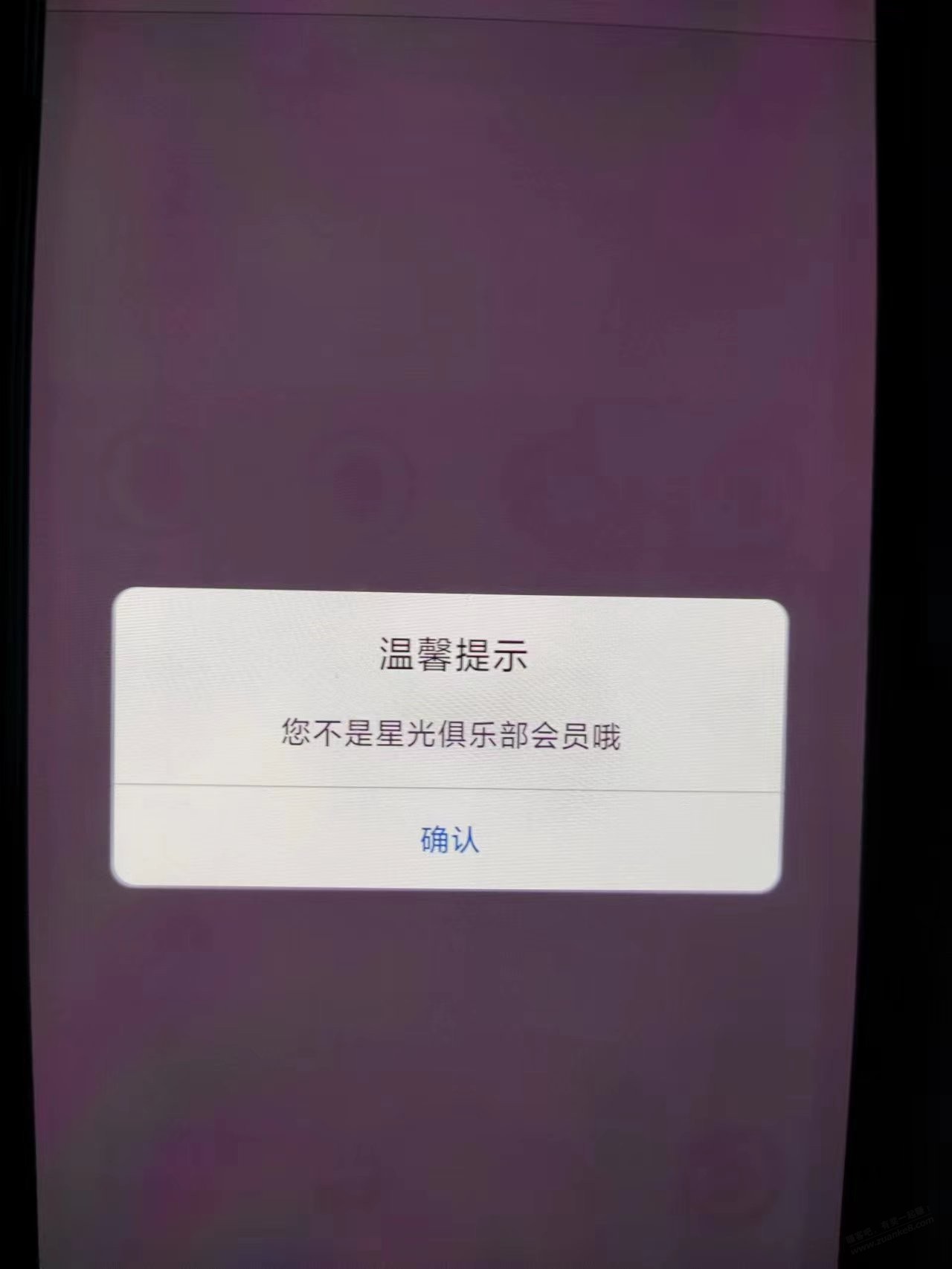光大星光俱乐部怎么变会员啊？ - 线报迷