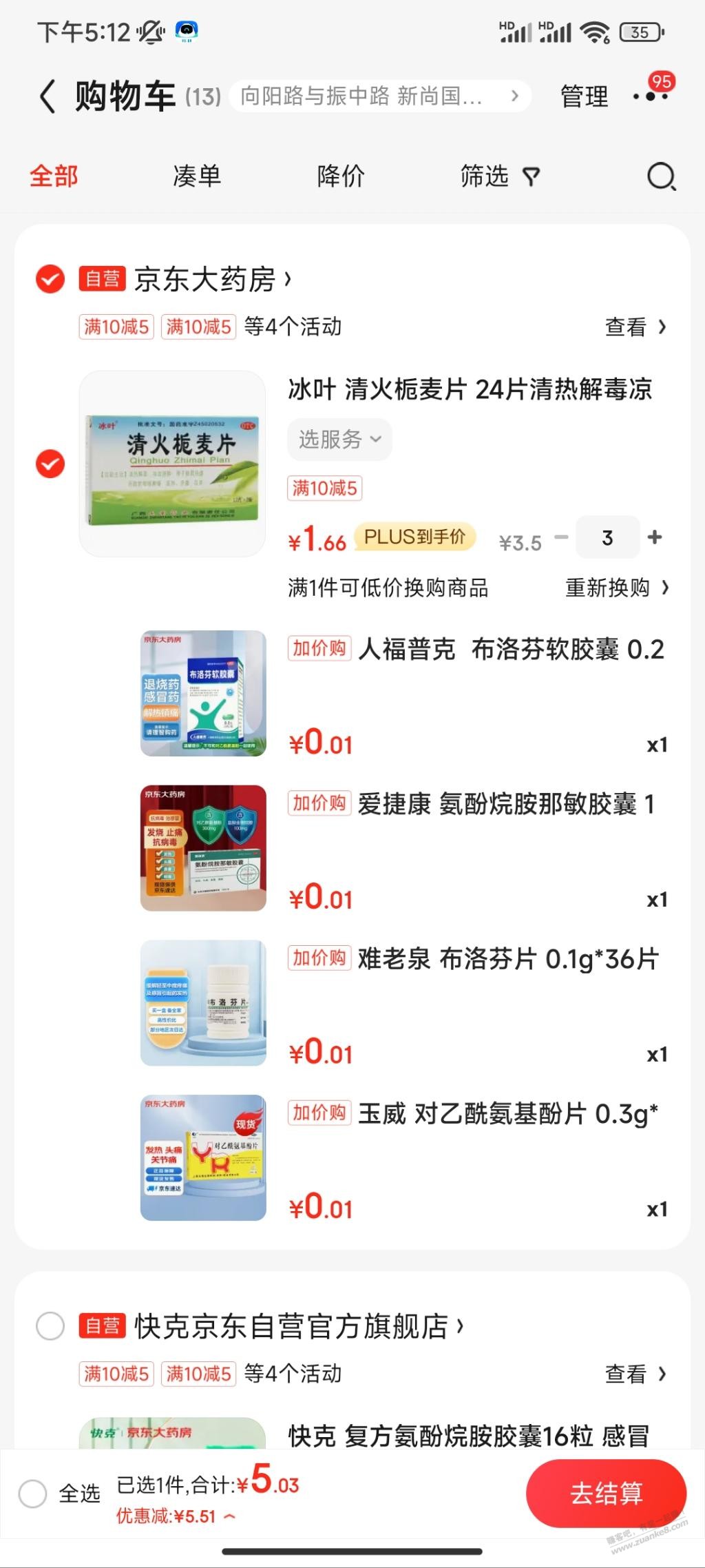 天干地燥，发一个穷人下火药线报 - 线报迷
