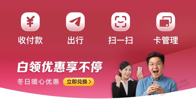 云闪付198积分兑换1元 - 线报迷