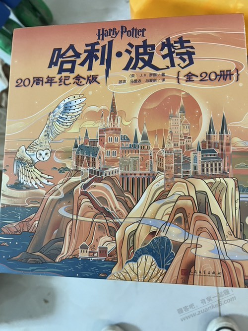 哈利波特书 实物图 - 线报迷
