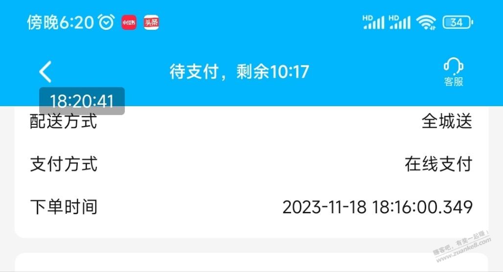 西贝这个时间能冲吗？ - 线报迷