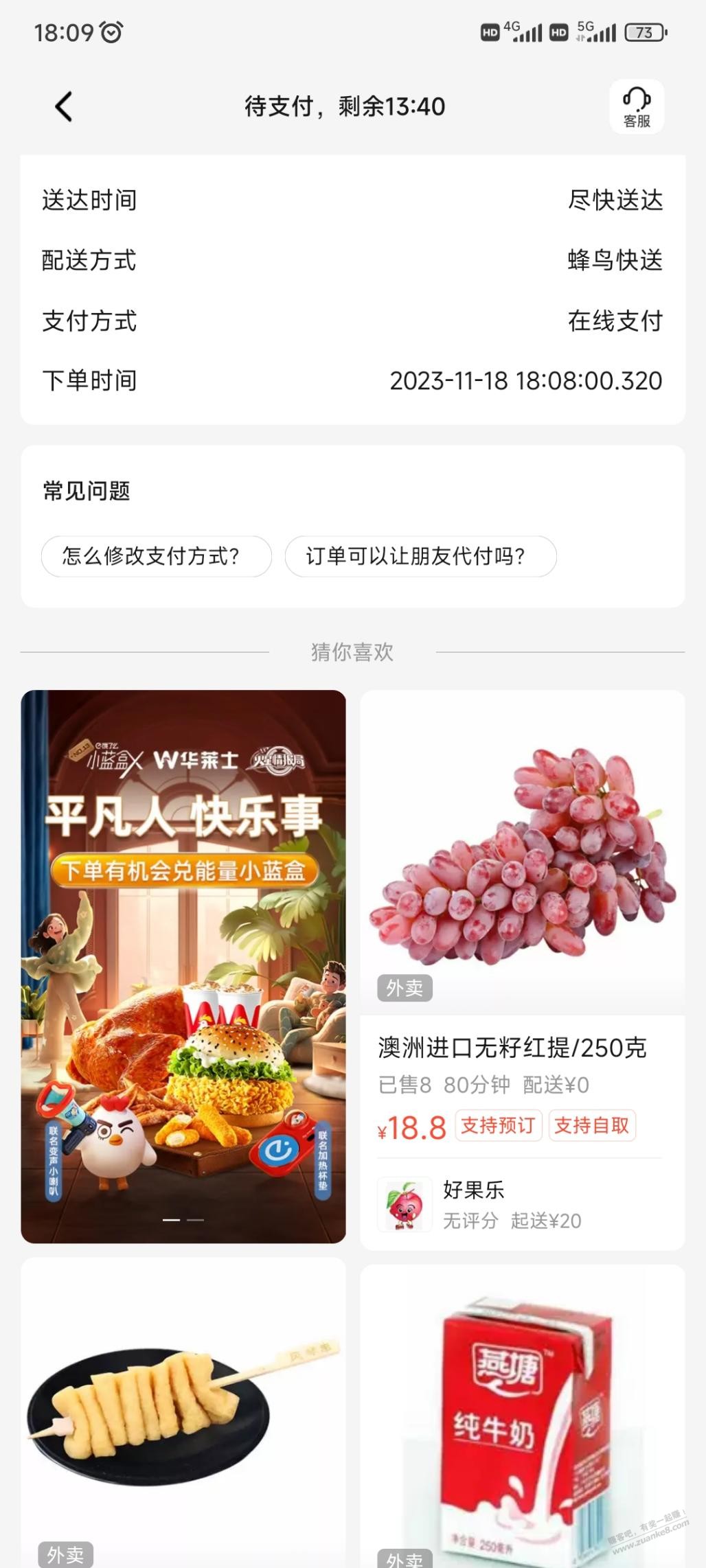 茶百道和麦当劳都很尴尬啊，咋办？果熟 - 线报迷