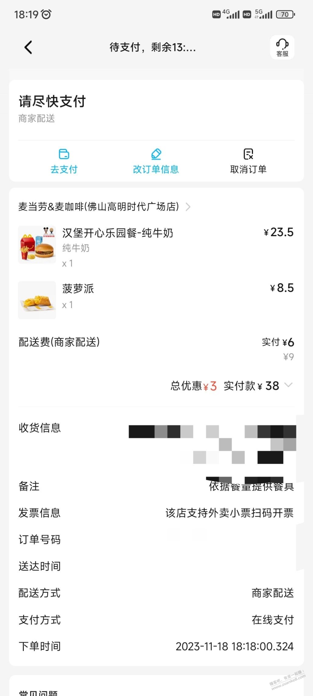 茶百道和麦当劳都很尴尬啊，咋办？果熟 - 线报迷